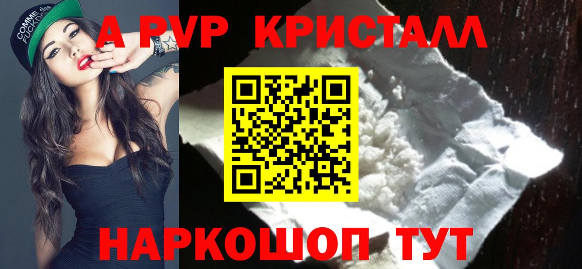 Alpha PVP мука Нефтекамск