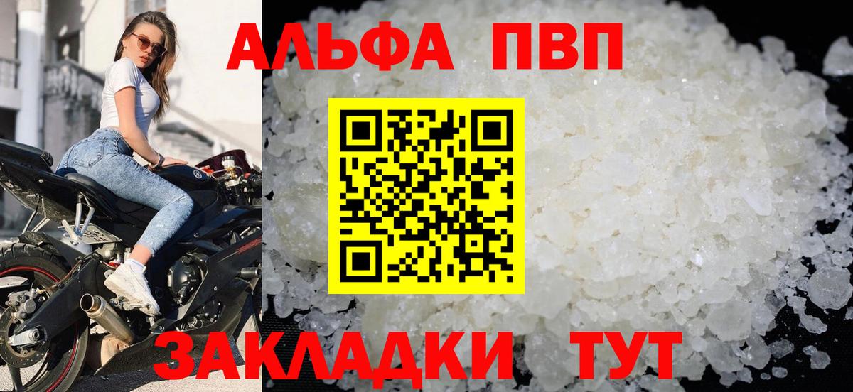 A-PVP СК КРИС  Альфа ПВП кристаллы  Нефтекамск  Alpha-PVP  Вход с VPN 