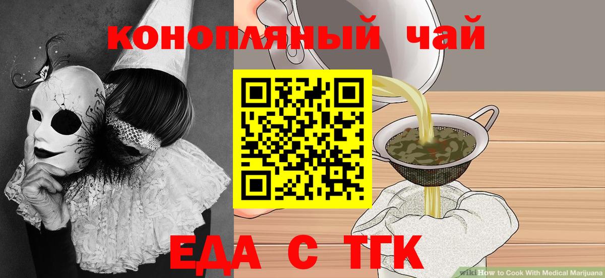 Cannafood марихуана  Вход с VPN  Нефтекамск 