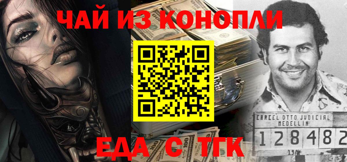 Еда ТГК марихуана Нефтекамск