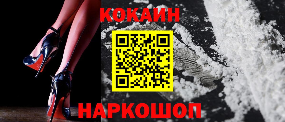 Cocaine 97% Нефтекамск
