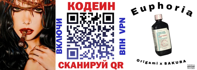 Кодеиновый сироп Lean напиток Lean (лин)  Нефтекамск 