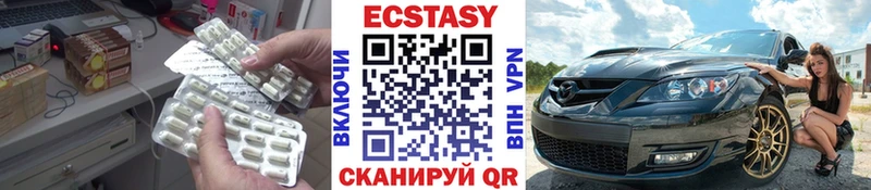 Ecstasy 99%  Нефтекамск 