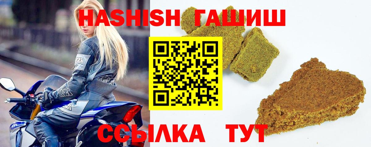 Гашиш Изолятор Нефтекамск