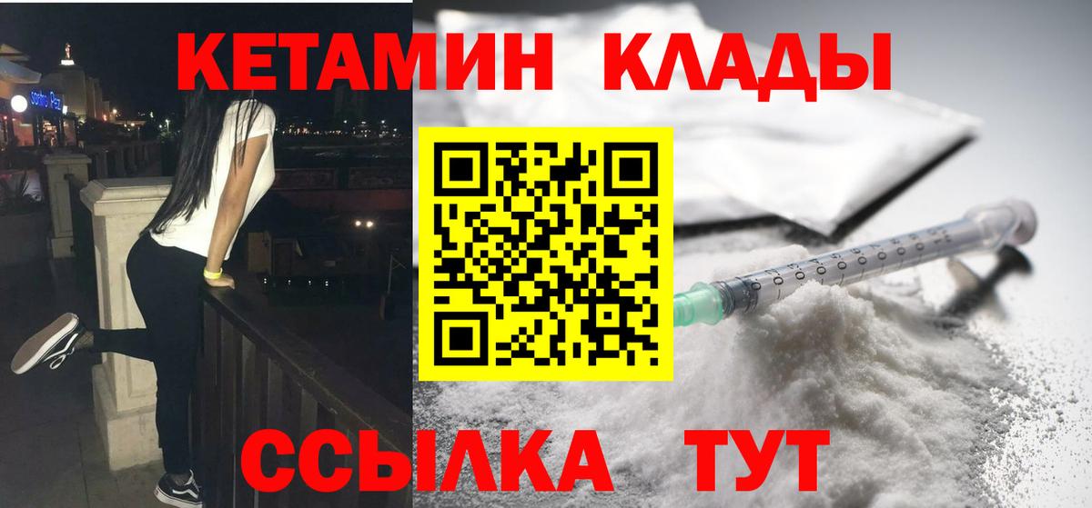 Нефтекамск  Кетамин VHQ  Вход с VPN 