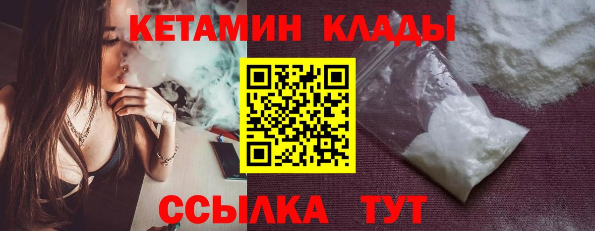 Кетамин ketamine Нефтекамск