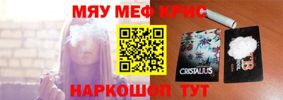 метамфетамин Гусь-Хрустальный