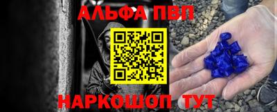 Альфа ПВП Гусиноозёрск