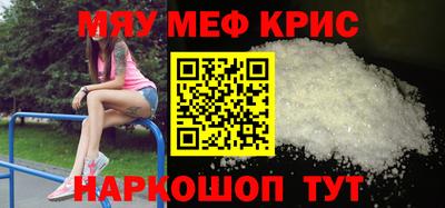 метамфетамин Гусь-Хрустальный
