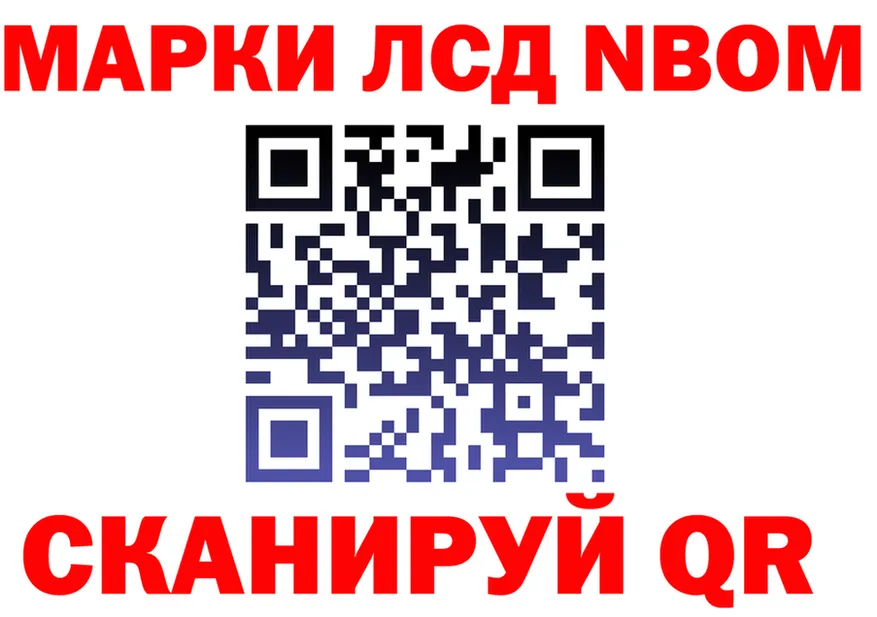 Марки N-bome 1500мкг сайт площадка кракен Нефтекамск