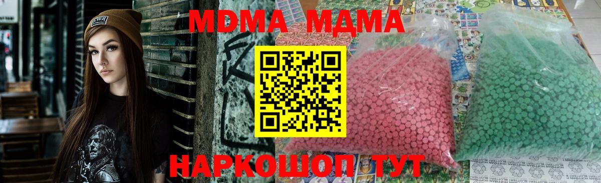 MDMA crystal  MDMA  Нефтекамск  Вход с VPN 