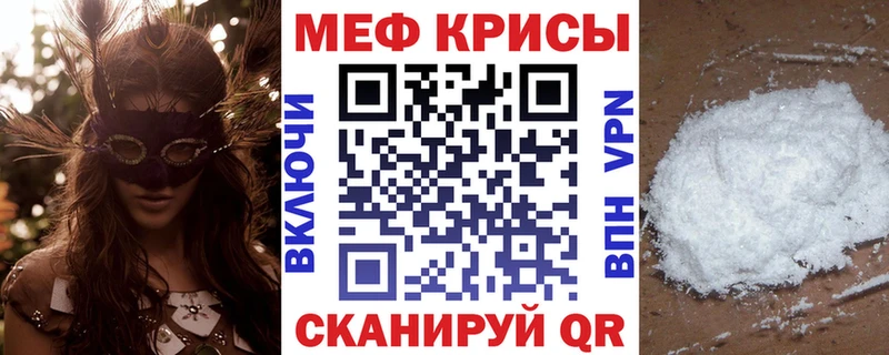 МЕФ mephedrone  Нефтекамск 