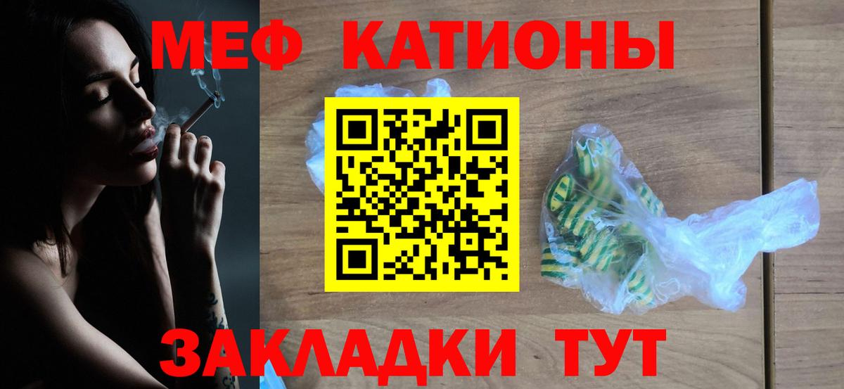 Мефедрон  Нефтекамск