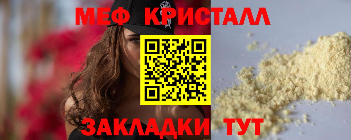 Мефедрон мука  Мефедрон кристаллы  МЯУ-МЯУ  Вход с VPN  МЯУ-МЯУ  Нефтекамск 