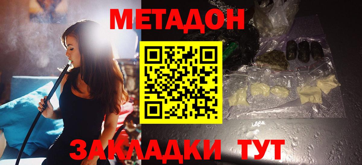 Нефтекамск  МЕТАДОН мёд  Вход с VPN 