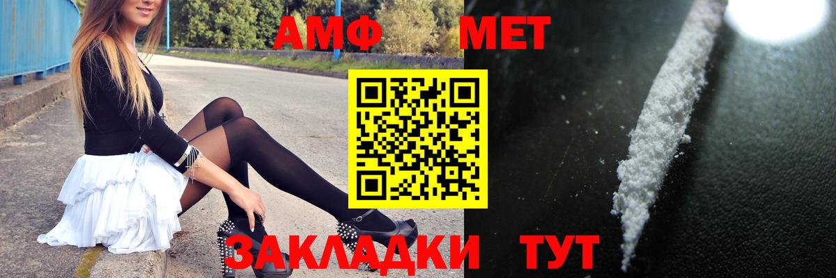 Нефтекамск  МЕТАМФЕТАМИН Methamphetamine  Метамфетамин  Вход с VPN 