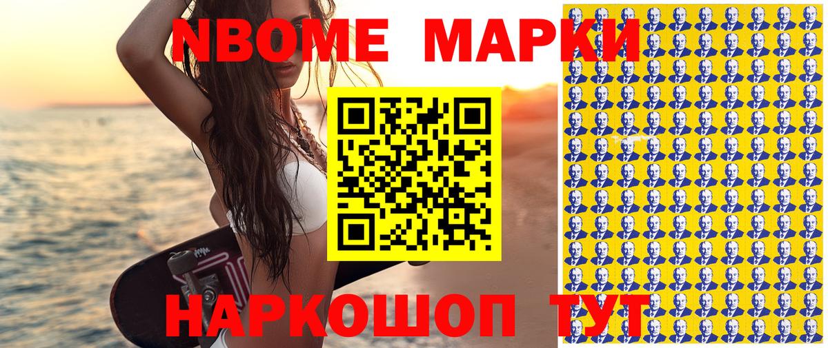 дарнет шоп  Марки NBOMe 1,5мг  Марки 25I-NBOMe  Вход с VPN  Нефтекамск 