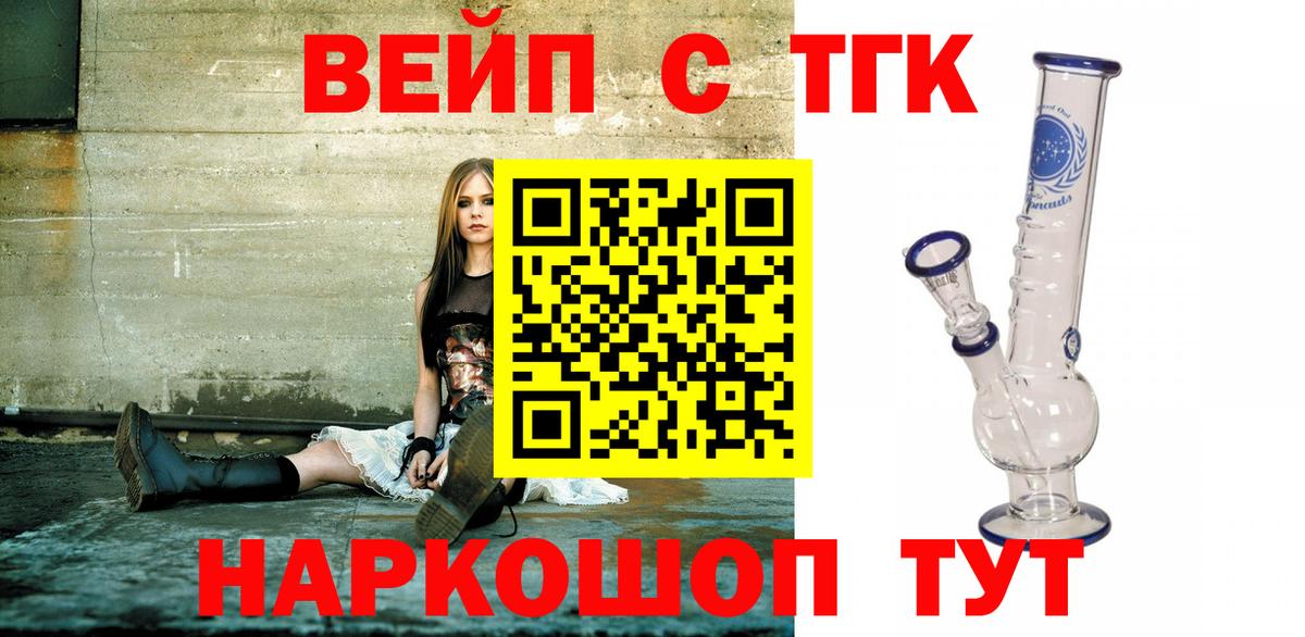 Нефтекамск  ТГК жижа  Вход с VPN 